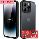 JEDirect マットケース iPhone 14 Pro 6.1インチ用 耐衝撃性ミリタリーグレードの落下防止 つや消しの半透明の背面電話カバー 指紋防止 (ブラック)