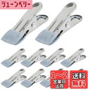 【送料無料】fogman 洗濯ばさみ ステンレス 滑り防止 ラバー付き ピンチハンガー 改良型 10個セット (グレー, フックなし)