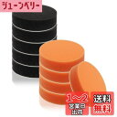 SanDoll 150mm 10個セット 愛車を傷つけない サイズ多種類有り ソフト バフ スポンジ 電動ポリッシャー 洗車 ワックスがけ 研磨 コンパウンド (10, 赤、黒, 150mm)