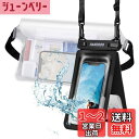 Handodo 2個セット 防水ケース IPX8認定 携帯用ドライバッグ ダブルパック設計 お風呂 温泉 潜水 雨 海などに 完全防水 6.7インチスマホ適用 防水ポーチ 防水ウエストポーチ添付 財布 適用端末:iPhone 15 14 13 Mini Pro Max・iPhone 12・11・XS・XR・8・Android ブラッ