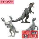 タカラトミー アニア ジュラシック・ワールド 新恐竜たちの激闘セット 動物 恐竜 おもちゃ 3歳以上