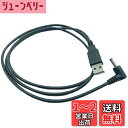 【送料無料】CNCTWO(コネクトツー) チャレンジタッチ タブレット ACアダプタの代用できる充電用USBケーブル L字型プラグ ケーブル長 1m C2401712L