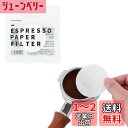 watchget コーヒーペーパーフィルター 濾紙 丸型 コーヒーフィルター エスプレッソパックスクリーン交換用ペーパー 58mm 使い捨て コーヒー エスプレッソメーカー モカポット対応 100枚入り