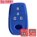 Kinotakaトヨタ専用設計 シリコン製 スマートキーケース新型 VOXY 90系 キーケース ノア 90系 キーカバー 新型ヴォクシー キーカバー 2022年 最新 voxy NOAH 90系 新型シエンタ アクセサリー パーツ (ブルー)