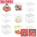 siawadeky 透明 ギフトボックス 50個セット プラスチックケース 折り畳み ボックス プレゼント包装 商品展示 ラッピング クリア 小物入れ 防水 組...