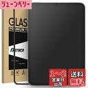 Mothca アンチグレア iPad mini 7(A17 Pro)2024/iPad mini6(第6世代)2021対応 保護フィルム ゲームフィルム ガイド枠付き サラサラ タッチ感 日本旭硝子製素材 反射防止 指紋防止 硬度9H 飛散防止 キズ防止 衝撃吸収 撥油性 疎水性