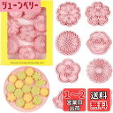 フラワーズクッキー型 可愛桜、梅の花、菊、チューリップ、ロータス、薔薇、ひまわり8個セットクッキー型抜き3D漫画製菓用品プレスタイプキッチンお弁当 手作り
