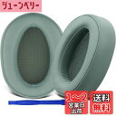 SOULWIT イヤーパッド イヤークッション Sony MDR-100A MDR-100AAP MDR-H600A ヘッドホン 用 交換パッド ヘッドパッド ソフトレザー ノイズアイソレーションフォーム (グリーン)