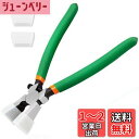 LEONTOOL ランニングプライヤー ガラスニッパー カーブ ブレーカープライヤー ステンドグラス用 ガラス割りとり工具 湾曲型 ガラスカッター キーフォブプライヤー ツール