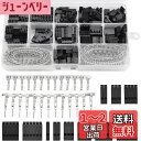 QIコネクタ 2550配線コネクタ デュポンコネクタ 620個セット 2.54mmピッチ JST SM 1 2 3 4 5 6ピン圧着シェルコネクタ デュポンオ...