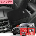 AUOVO カーセンターコンソールカバー 2020 2021 2022 Jeep グラディエーターラングラー JL JLU 2018 2019 アームレストカバーパッドアクセサリー グラディエーターラングラーJL サハラスポーツルビコンアンリミテッドコンソールカバー
