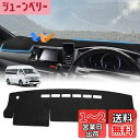 Cartist ハイエース 200系 に適用 ダッシュボードマット 標準ボディ用 2004年8月〜 車内 ダッシュボードカバー ダッシュマット 専用設計 日焼け...