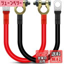Kiligen 30cmバッテリーインバーターケーブルコネクター12V-24V 25mm? 3AWG(最大125A)バッテリーケーブルトラック、オートバイ、ソーラー、RV、マリン用の赤と黒の自動バッテリーリード