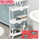 SPACEKEEPER キッチンワゴン 隙間収納 スリム 13cm 収納カップ 仕切板付き 多機能 小物 食品 調味料 キャスター付き 組立簡単 浴室 台所 冷...