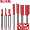 KIMLONTON7本セット超硬刃トリマービット ルータービット ストレートビットセット 木工フライスカッタールータービット 超硬ストレートビット 6mmシャン...