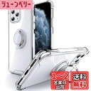 SHIELDS UP 互換品 ケース iPhone 11 Pro 用 ケース リング付き 耐久 すり傷防止 滑り止め 四隅耐衝撃 スタンド機能 軽量 薄型 クリア TPU 透明 アイフォン11Pro 5.8 インチ 用ケース - クリア