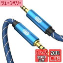 EMK 4極 AUX ケーブル 3.5mm TRRS オーディオケーブル (オス-オス)ホームステレオ/ヘッドホン/スピーカー/音響/車/PCなどに対応 (2M...