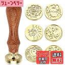 YMJOGGUE シーリングスタンプ 蝋封 スタンプセット 入れ替え銅頭 シーリングワックス シールスタンプ 木製ハンドル 招待状 手紙 切手 封筒 印鑑 告白 メッセージカード レター 封蝋シール スタンプ1本 銅頭6本 (宇宙山川)
