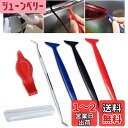 【送料無料】LIKENNY カーフィルムスキージーセット 車ラッピングカーフィルム貼りスキージーヘラ施工キット 間隙にフィルム貼り付け用 硬さ3種類隙間フィルム...