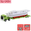 タカラトミー(TAKARA TOMY) 『 トミカ ロングタイプトミカ No.150 三菱ふそう スーパーグレート 漁船輸送車 』 ミニカー 車 おもちゃ 3歳以上 箱入り 玩具安全基準合格 STマーク認証 TOMICA