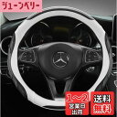 【送料無料】SEKIDAR ハンドルカバー 軽自動車 車用 ステアイングカバー O型 38cm カーアクセサリ 3Dグリップ 汚れ&滑り防止 四季汎用 通気性いい 手触りよし グリップ感よし ホワイト