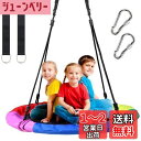 SUNHOO ブランコ 室内屋外 ぶらんこ 子供大人用 ハンモック900Dオックスフォード 組み立て簡単 防水 家庭用 屋外遊具 アウトドア 室内 遊び場 公園 (直径100CM)