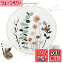ALLMIRA 刺繍キット 初心者 セット ししゅうキット 刺しゅう クロスステッチ 手作り DIY刺繍工具 刺繍 枠 20CM1本 刺繍糸 刺繍用布1枚 刺繍...