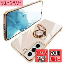 Galaxy S22 ケース リング SC-51C SCG13 ギャラクシーs22 カバー リング付き 耐衝撃 TPU 携帯カバー シリコン スタンド機能付き 360回転車載ホルダー(肉ピンク)