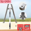 timiland 手動ポンプ台座 高さ58cm ステンレス鋼井戸ポンプブラケット 手動送水ポンプのコンパニオン固定ブラケット 201ステンレス鋼素材、硬くて頑丈 取り付けネジ付き 日本語取扱説明書付…