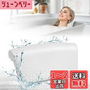 バスピロー お風呂 まくら お風呂枕 MELEJIA もっと柔らかく 吸盤付き バスタブ グッズ バスまくら 浴槽クッション 防水 滑り止め カビない バス枕 お風呂グッズ