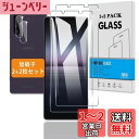 【2+2枚セット】 対応 Xperia 1 II ガラスフィルム 全面吸着 + カメラフィルム 【日本旭硝子 硬度9H】 対応 SO-51A SOG01 フィルム 強化ガラス 液晶 保護フィルム 3D Touch対応 、高透過率 、気泡ゼロ 、厚さ0.26mm超薄型 、飛散防止 、高感度 、衝撃吸収 、指紋防止 、