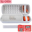 co2CREA 製 JBL Flip7/Flip6/Flip5/Flip4 Bluetoothスピーカー用収納ケース (ハードケース, ホワイト ハードケース)