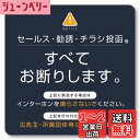Isaac Trading セールス 勧誘 チラシ お断り マグネット インターホンサイズ(80×80mm) (ダークブルー)