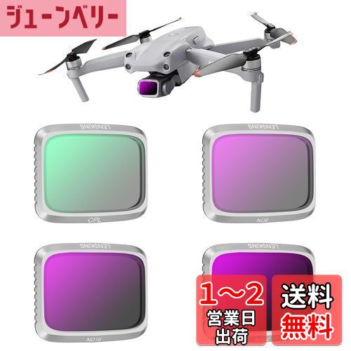LENSKINS DJI Air 2S ե륿 ND/CPL 4å ND8/ND16/ND32/CPL ե륿 иե륿...