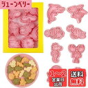 【送料無料】海の動物のクッキー型 可愛 イルカ、ウミガメ、鮫、海馬、エビ、フグ、イカ8個セットクッキー型抜き3D漫画製菓用品プレスタイプキッチンお弁当 手作り