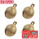 RICISUNG 4個入り 鈴 牛鈴 風水 銅鈴 風水グッズ 銅製 風水アイテム 飾り物 可愛い インテリア 開運祈願 ヒキュウの鈴 貔貅起こしに DIY 手芸...