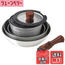 【送料無料】ベストコ IH フライパン 深型フライパン 鍋 ガラス蓋 着脱式 ハンドル 8点セット ミラー ND-5633 フィライト
