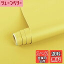 VEELIKE 壁紙シール 無地 マット イエロー リメイクシート 厚手 カッティングシート40cmx300cmインテリアシール リフォームシート はがせる壁紙...
