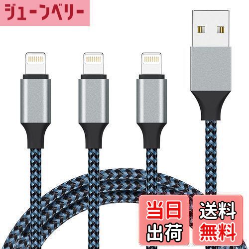 【送料無料】Sundix for iPhone 充電ケーブル ライトニングケーブル 1M 3本セット ...