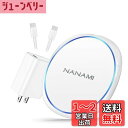 NANAMI ワイヤレス充電器 (USB-C 20W出力の急速充電器付属) 超薄型 置くだけ充電器 7.5W/10W/15W iPhone 16/15/14/1...
