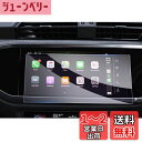 【GAFAT】アウディ Q3 F3 2代目 2018年モデル~現行 8.8インチ センターディスプレイ q3 フィルム 8.8型MMIタッチディスプレイ カーナビ ガラス 車用液晶保護フィルム 専用ガラスフィルム 9H硬度 audi q3 アクセサリー アンチグレア タッチパネル 透光性 傷防止 汚れ防止