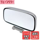 Meliore 汎用 補助ミラー 自動車 車用 サポートミラー サイドミラー サブミラー バックミラー 大画面 死角 カバー 事故防止 安全対策 角度調整 左右 兼用 ワイド 見えやすい シルバー