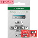 クアトロ Schick(シック) クアトロ4 チタニウム 替刃 (4コ入) ドイツ製 4枚刃 セーフティワイヤー付 シルバー