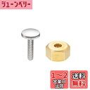 SANEI(サンエイ) アダプター 丈夫な金属製 SANEIレバーハンドル補修用 ビス1本付き TOTO水栓用 PR3231-1S ゴールド