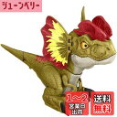 マテル ジュラシックワールド(JURASSIC WORLD) 新たなる支配者 大暴れ! ベビー・ディロフォサウルス 【4才~】 GWY56