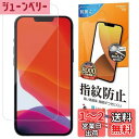 ラスタバナナ iPhone13 iPhone13 Pro 共用 フィルム 全面保護 高光沢 透明 クリア 指紋防止 日本製 簡単貼り付け アイフォン13 保護フィルム G3078IP161