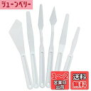 RICISUNG パレットナイフ ペインティングナイフ 油絵ナイフ 白いプラスチック12ピースセット油絵、アクリル絵の具、絵画用パステルナイフ 12PC