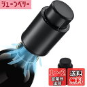 Lazysong ワイン栓 ワインストッパー 鮮度長くキープ シャンパンストッパー 真空ストッパー ワイン保存 酸化防止 真空保存 日付スケール ソムリエ推薦/国内検査済み