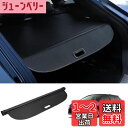 【送料無料】BUYFULL 新型 カローラツーリング トノカバー ロールシェード プライバシー保護 盗難防止 上質な車内空間に 防水 取っ手あり Corolla Touring 2019年9月~ (カーボン調レザー)