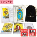 MagicSeer クラシックなタロットカードの定番78枚 タロット占いデッキ 日本語ガイドブック付き ベルベットバッグ
